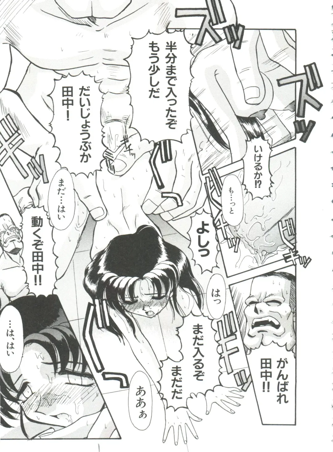 [Itaba Hiroshi] Ero Baka Nisshi Fhentai - Page 116