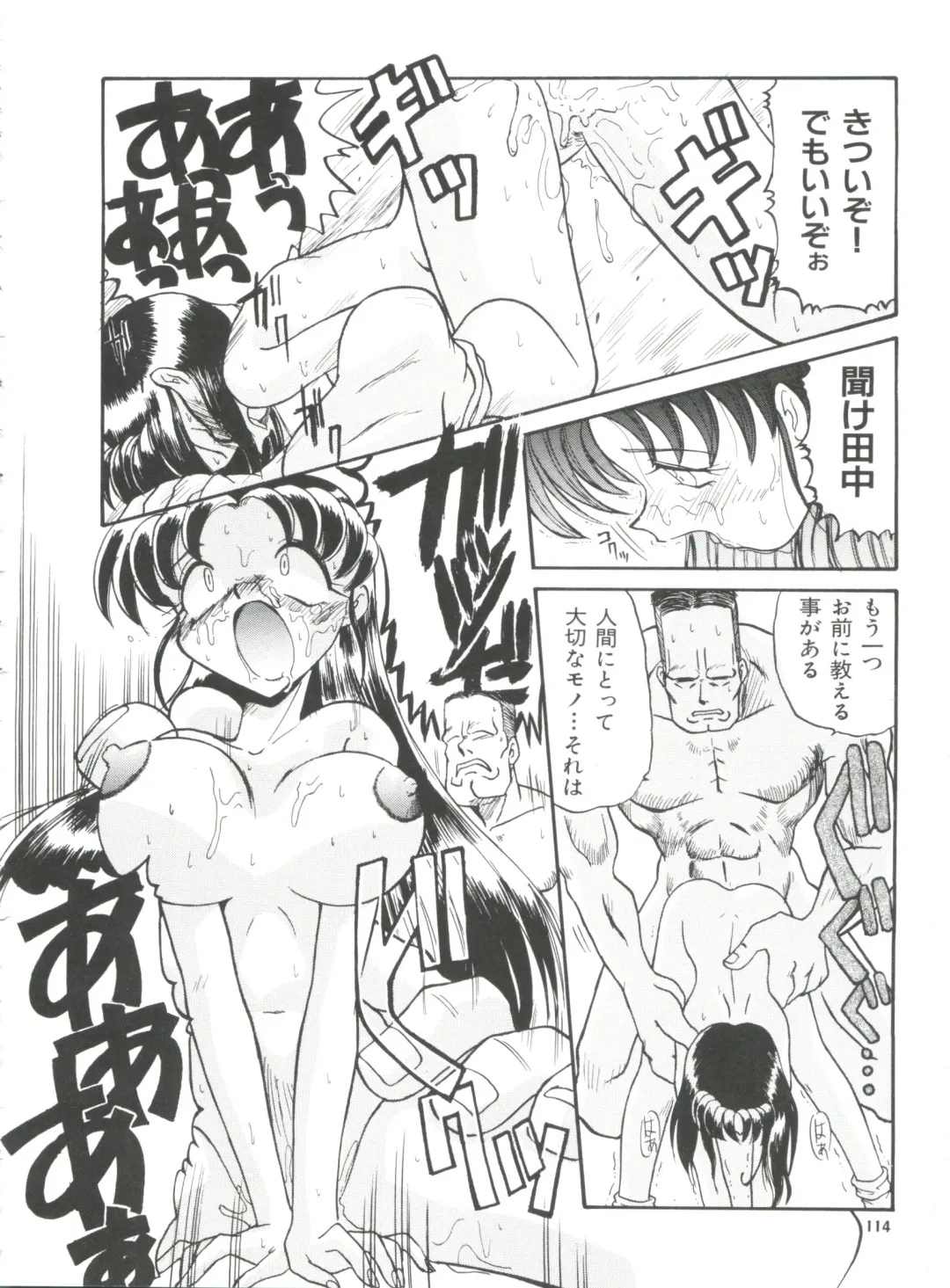 [Itaba Hiroshi] Ero Baka Nisshi Fhentai - Page 117