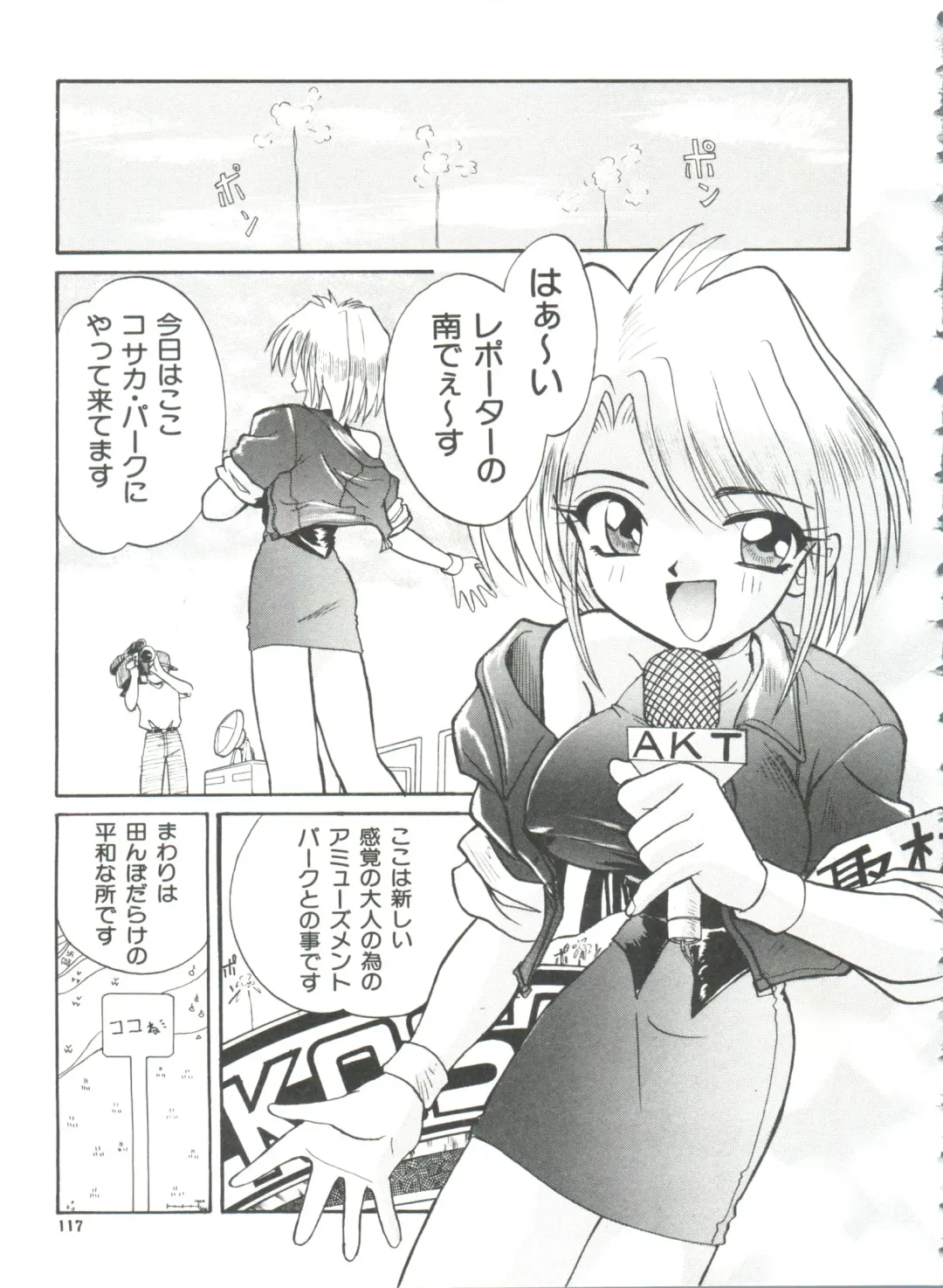 [Itaba Hiroshi] Ero Baka Nisshi Fhentai - Page 120