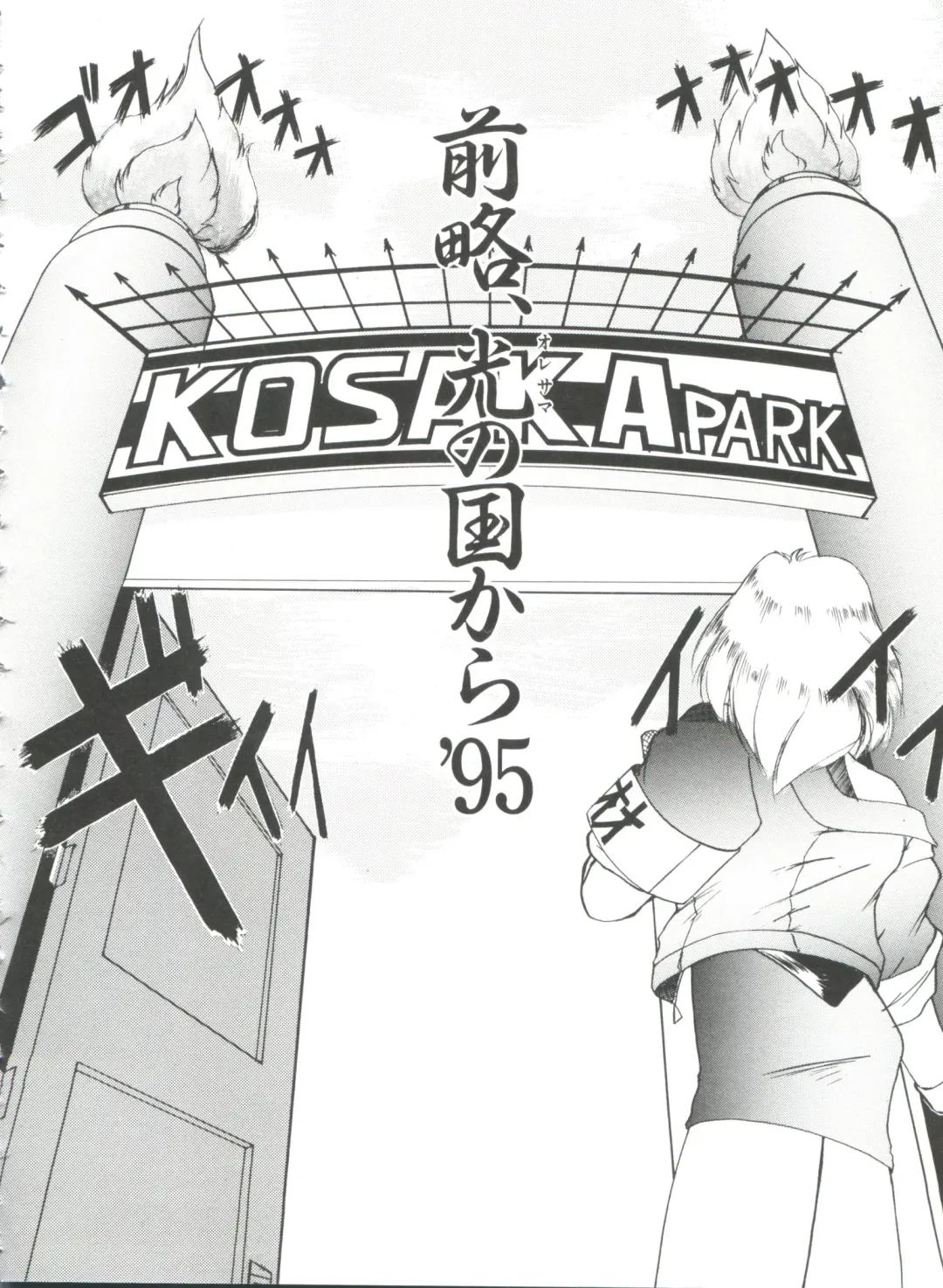 [Itaba Hiroshi] Ero Baka Nisshi Fhentai - Page 121