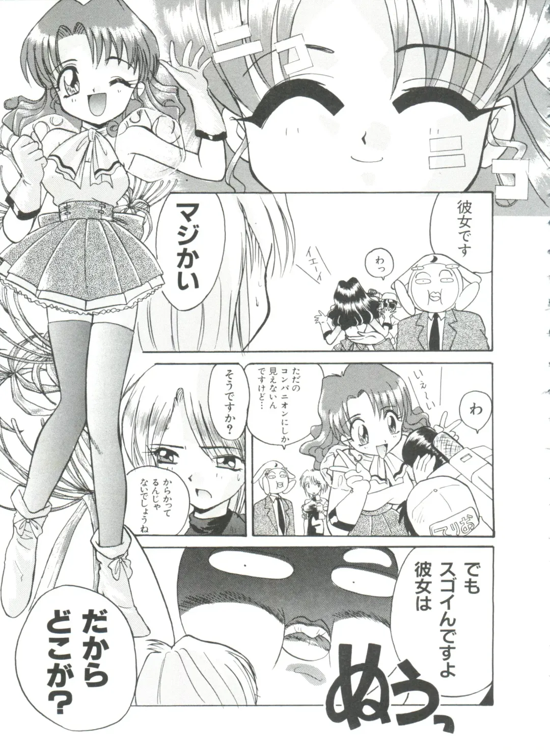 [Itaba Hiroshi] Ero Baka Nisshi Fhentai - Page 124