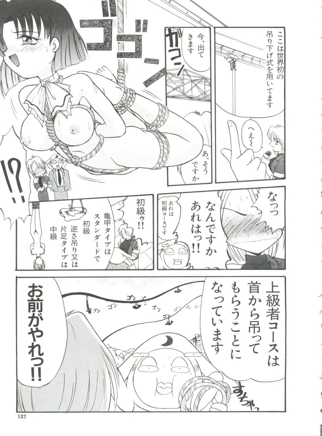 [Itaba Hiroshi] Ero Baka Nisshi Fhentai - Page 130