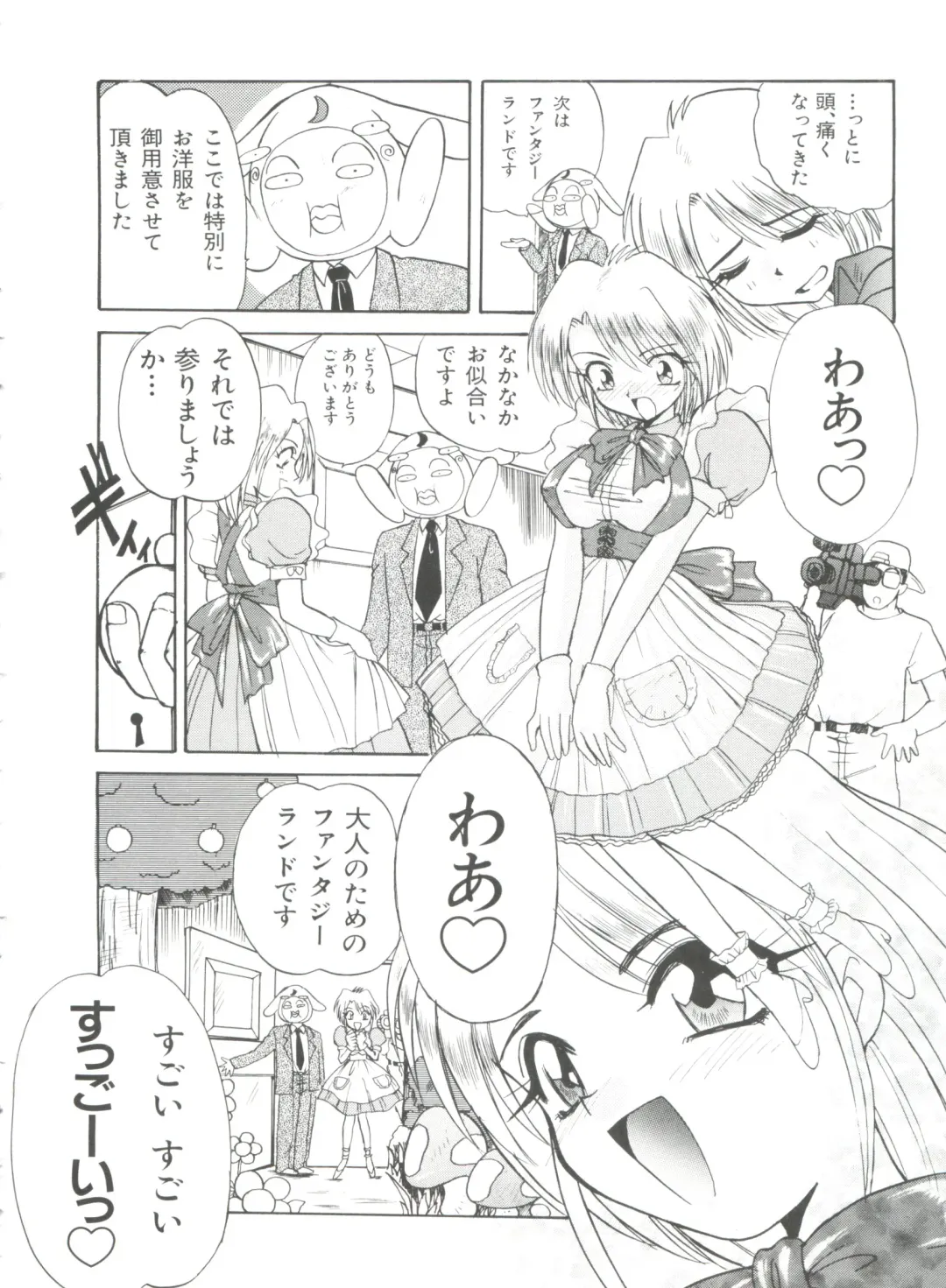 [Itaba Hiroshi] Ero Baka Nisshi Fhentai - Page 133