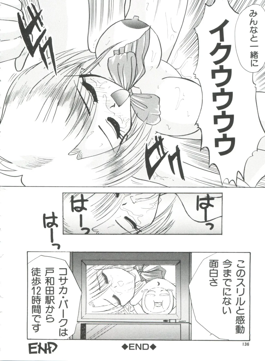 [Itaba Hiroshi] Ero Baka Nisshi Fhentai - Page 139