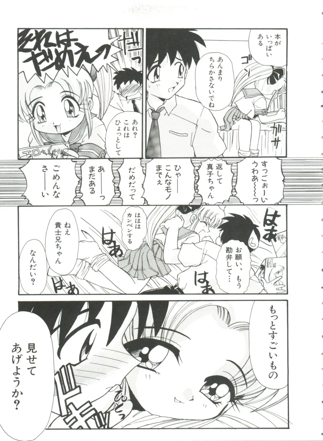 [Itaba Hiroshi] Ero Baka Nisshi Fhentai - Page 14