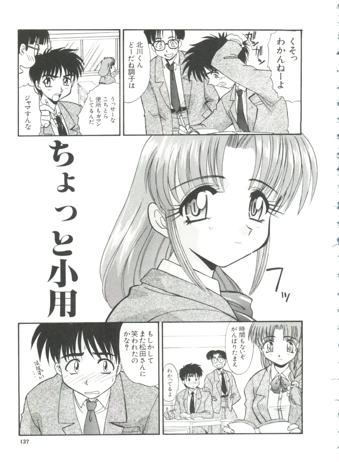 [Itaba Hiroshi] Ero Baka Nisshi Fhentai - Page 140