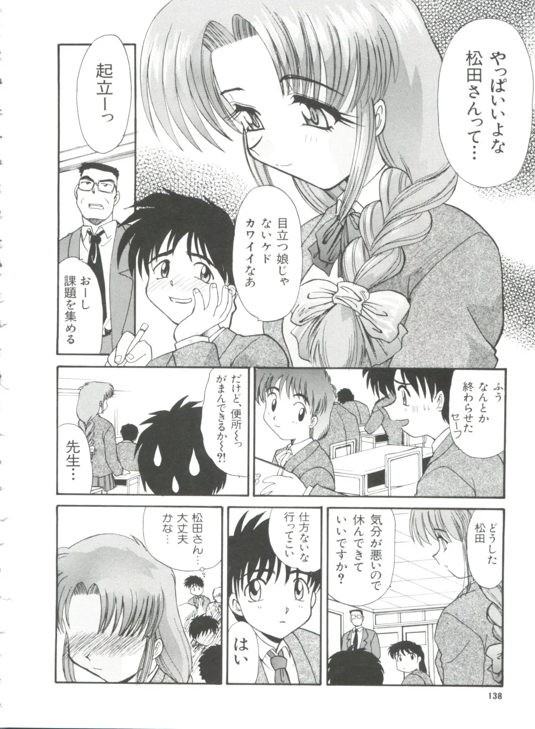 [Itaba Hiroshi] Ero Baka Nisshi Fhentai - Page 141