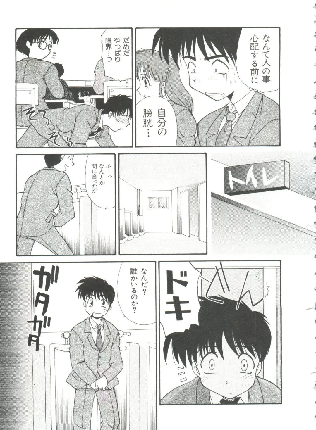 [Itaba Hiroshi] Ero Baka Nisshi Fhentai - Page 142