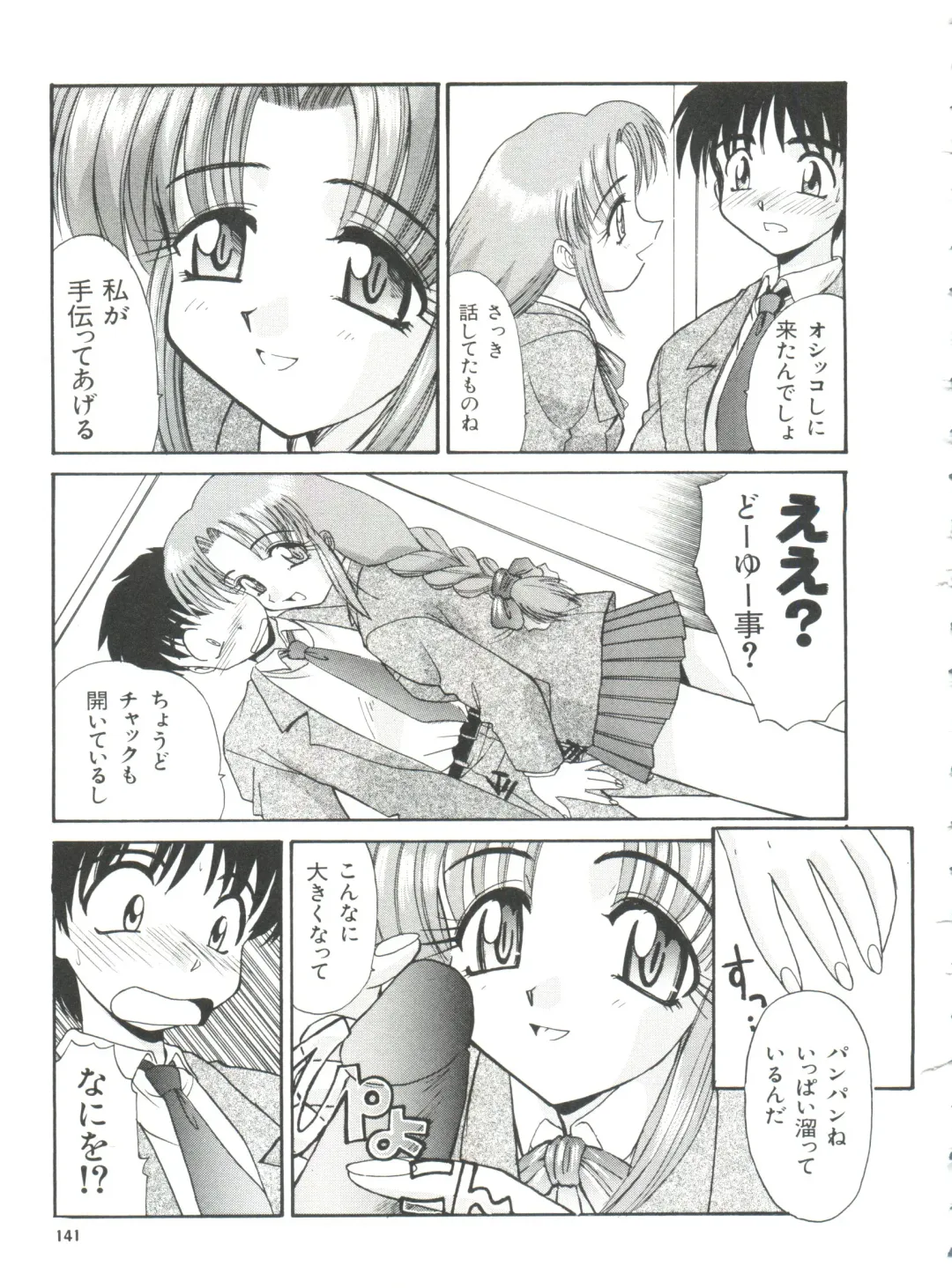 [Itaba Hiroshi] Ero Baka Nisshi Fhentai - Page 144