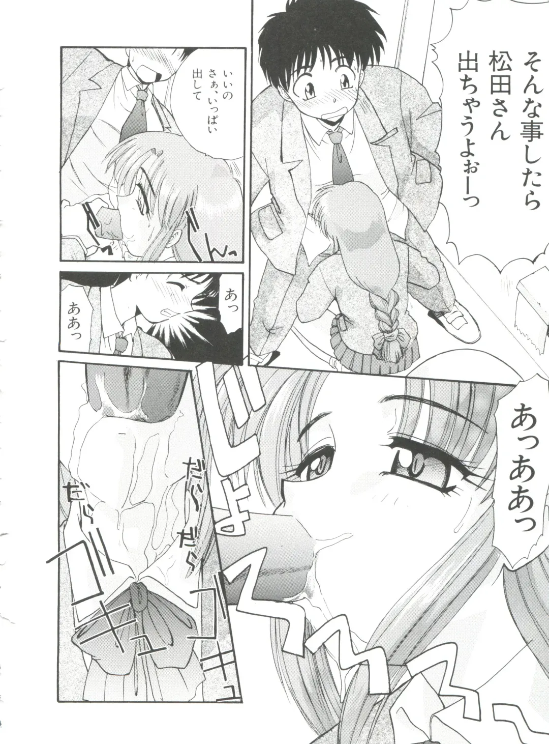 [Itaba Hiroshi] Ero Baka Nisshi Fhentai - Page 145