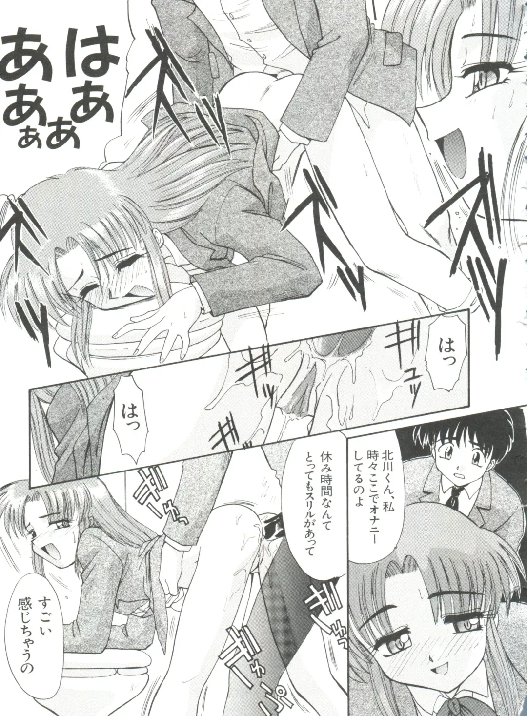 [Itaba Hiroshi] Ero Baka Nisshi Fhentai - Page 148