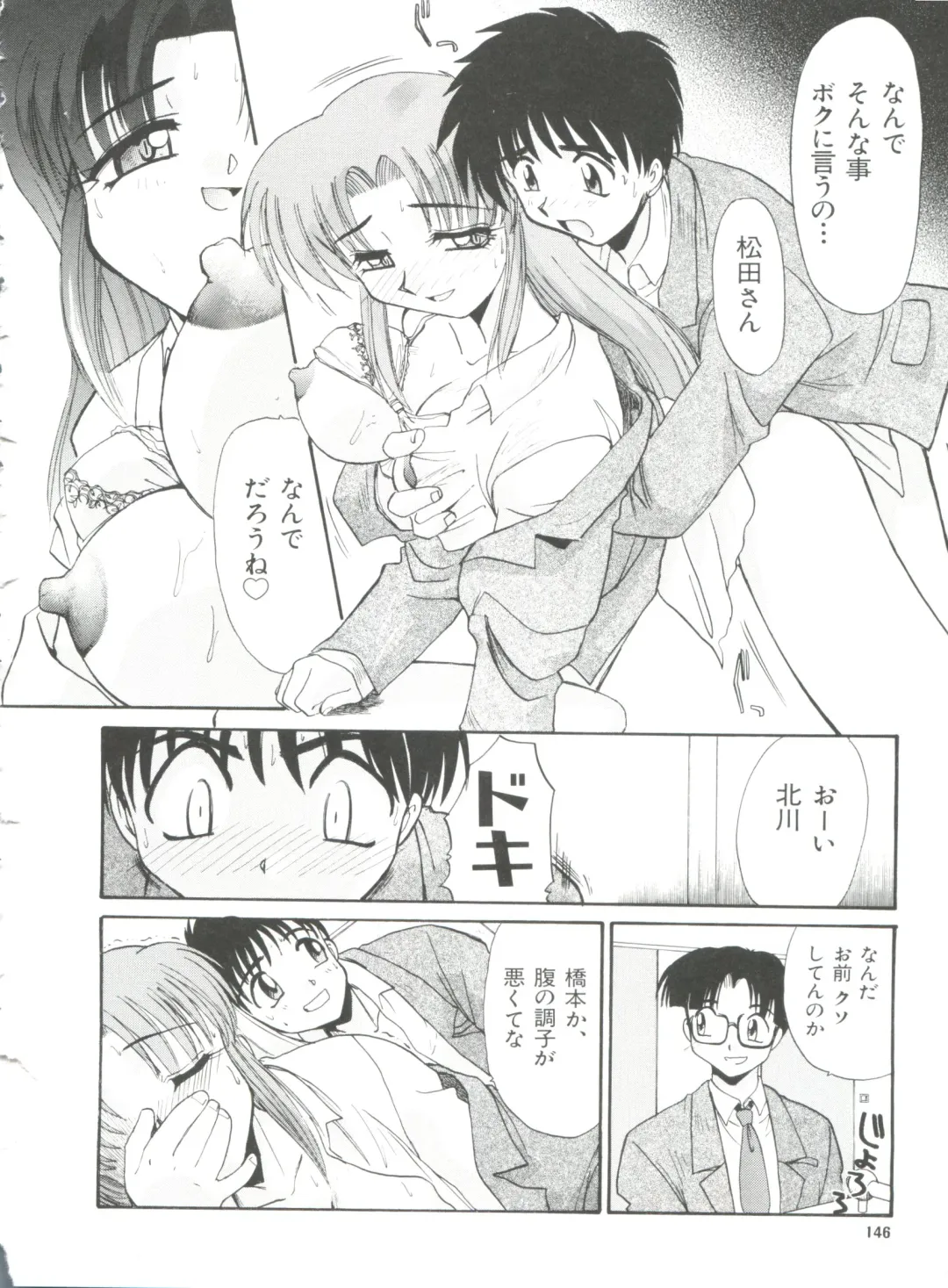 [Itaba Hiroshi] Ero Baka Nisshi Fhentai - Page 149