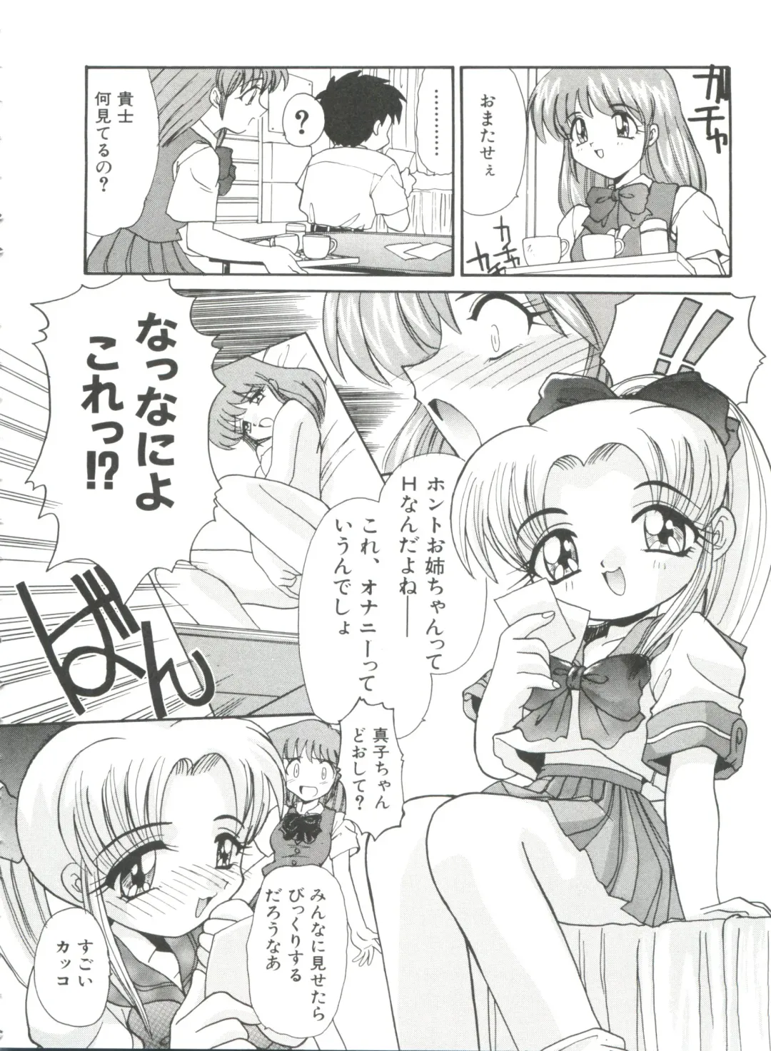 [Itaba Hiroshi] Ero Baka Nisshi Fhentai - Page 15