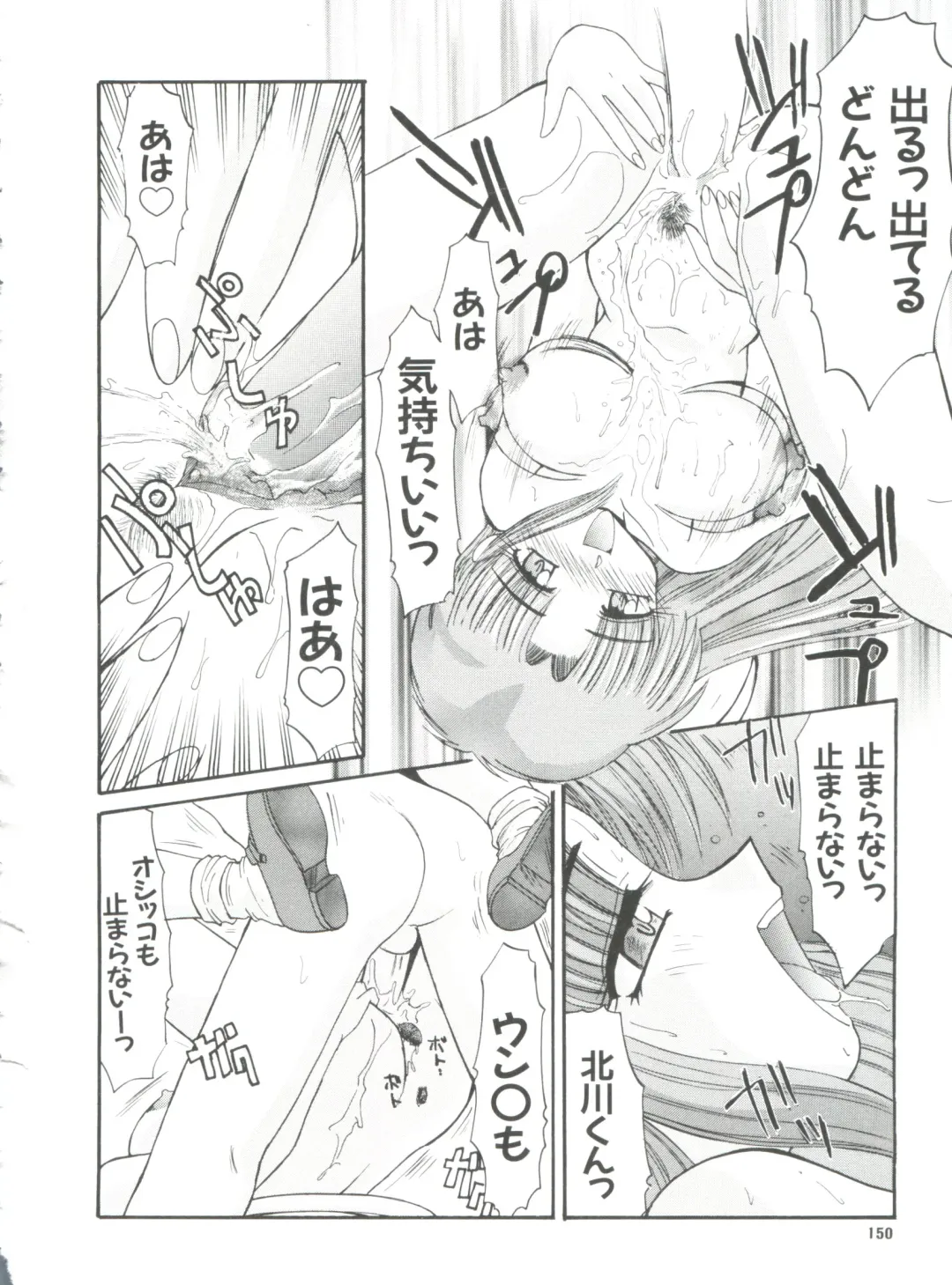 [Itaba Hiroshi] Ero Baka Nisshi Fhentai - Page 153