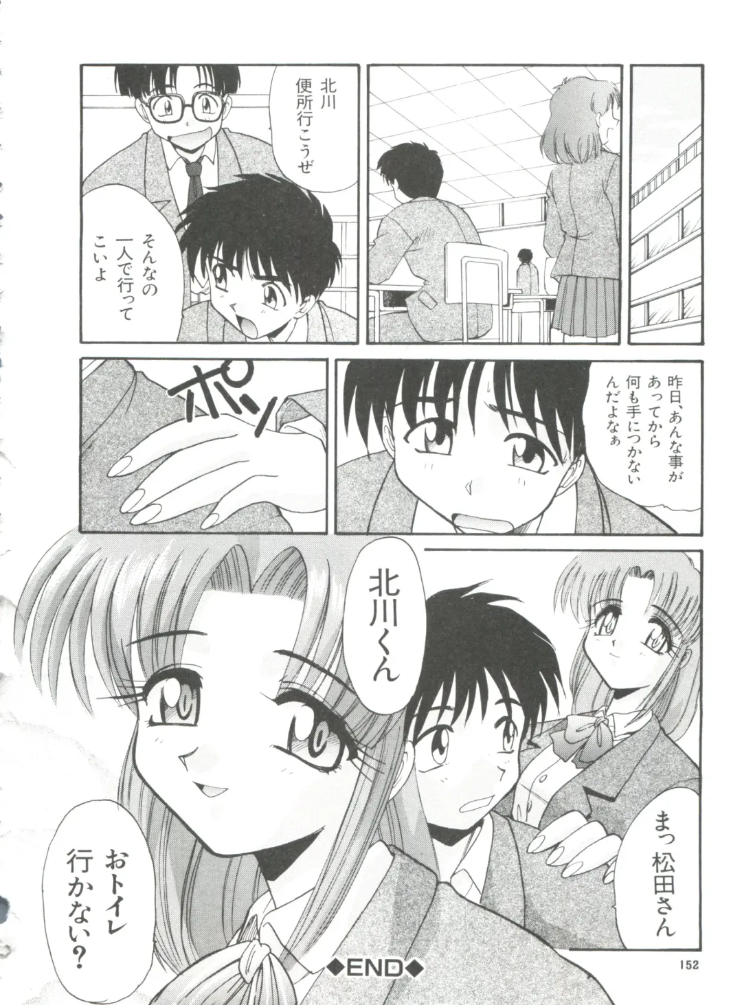 [Itaba Hiroshi] Ero Baka Nisshi Fhentai - Page 155