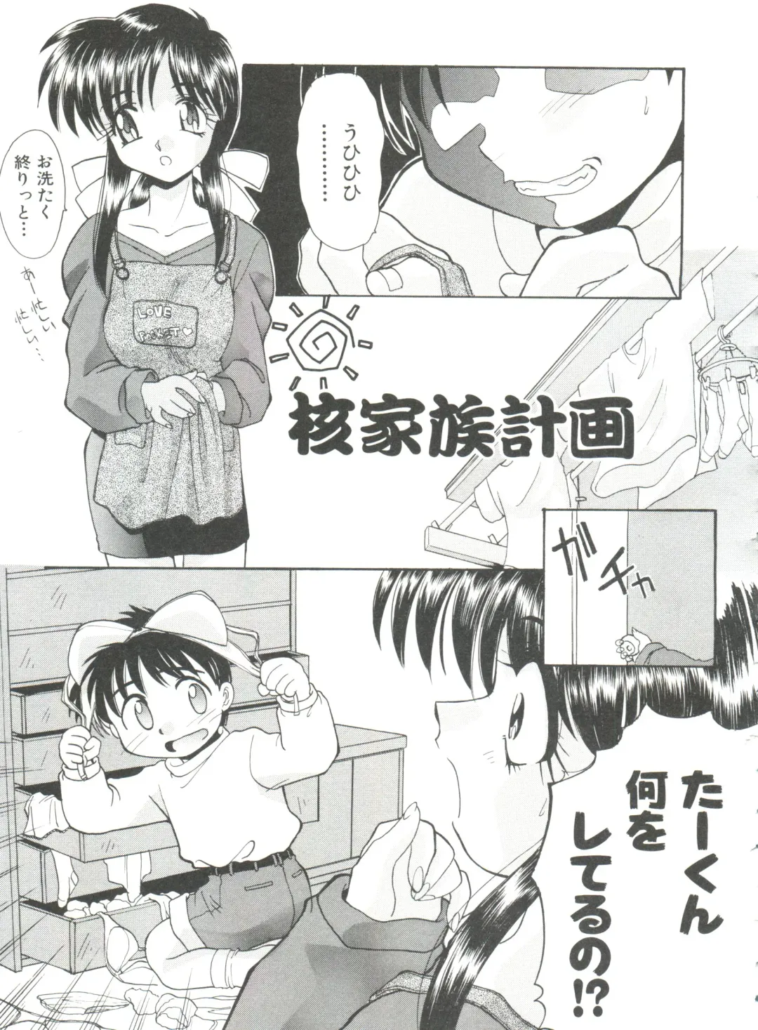 [Itaba Hiroshi] Ero Baka Nisshi Fhentai - Page 156