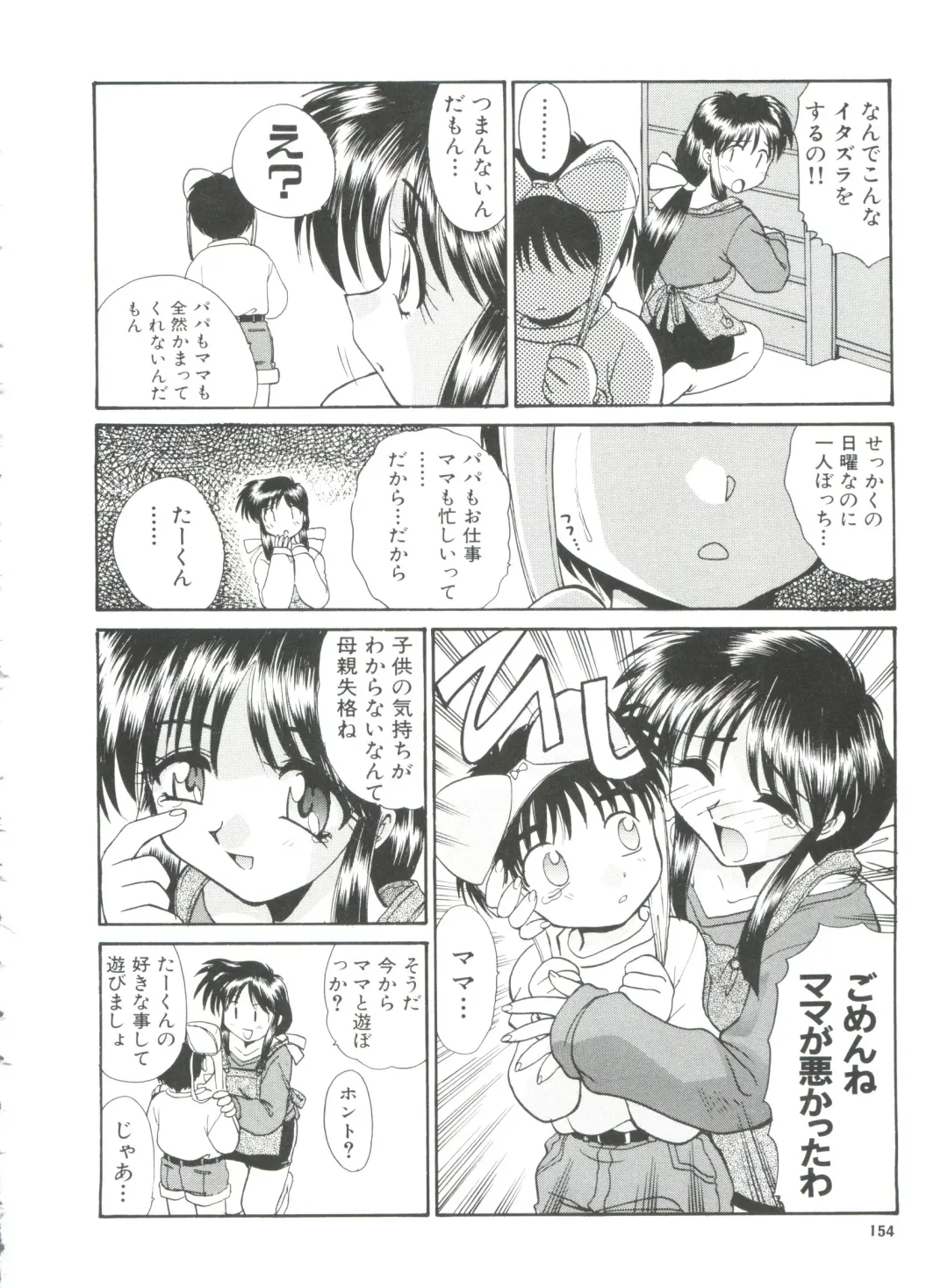 [Itaba Hiroshi] Ero Baka Nisshi Fhentai - Page 157