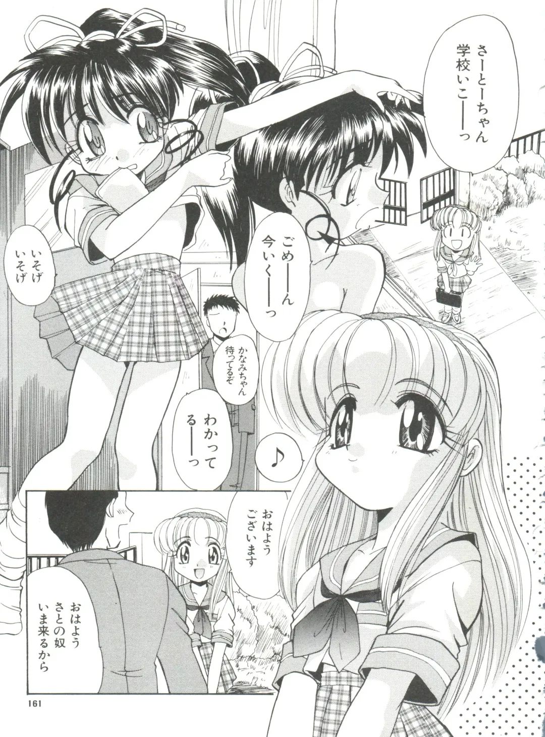 [Itaba Hiroshi] Ero Baka Nisshi Fhentai - Page 164