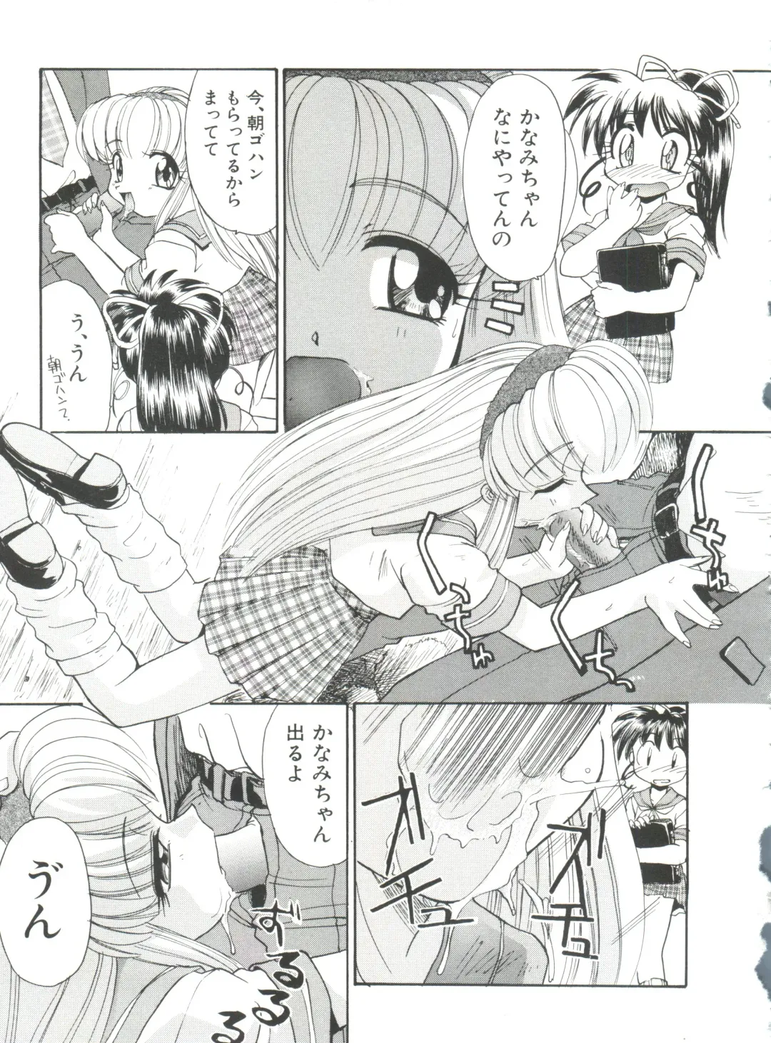 [Itaba Hiroshi] Ero Baka Nisshi Fhentai - Page 166