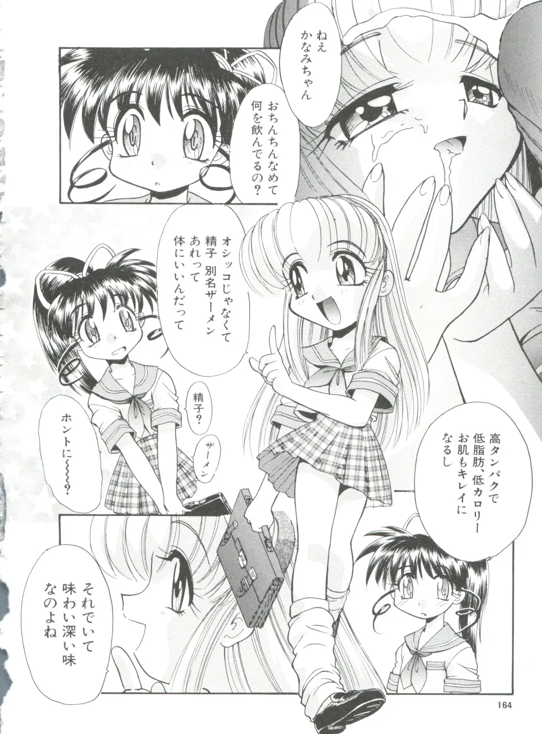 [Itaba Hiroshi] Ero Baka Nisshi Fhentai - Page 167