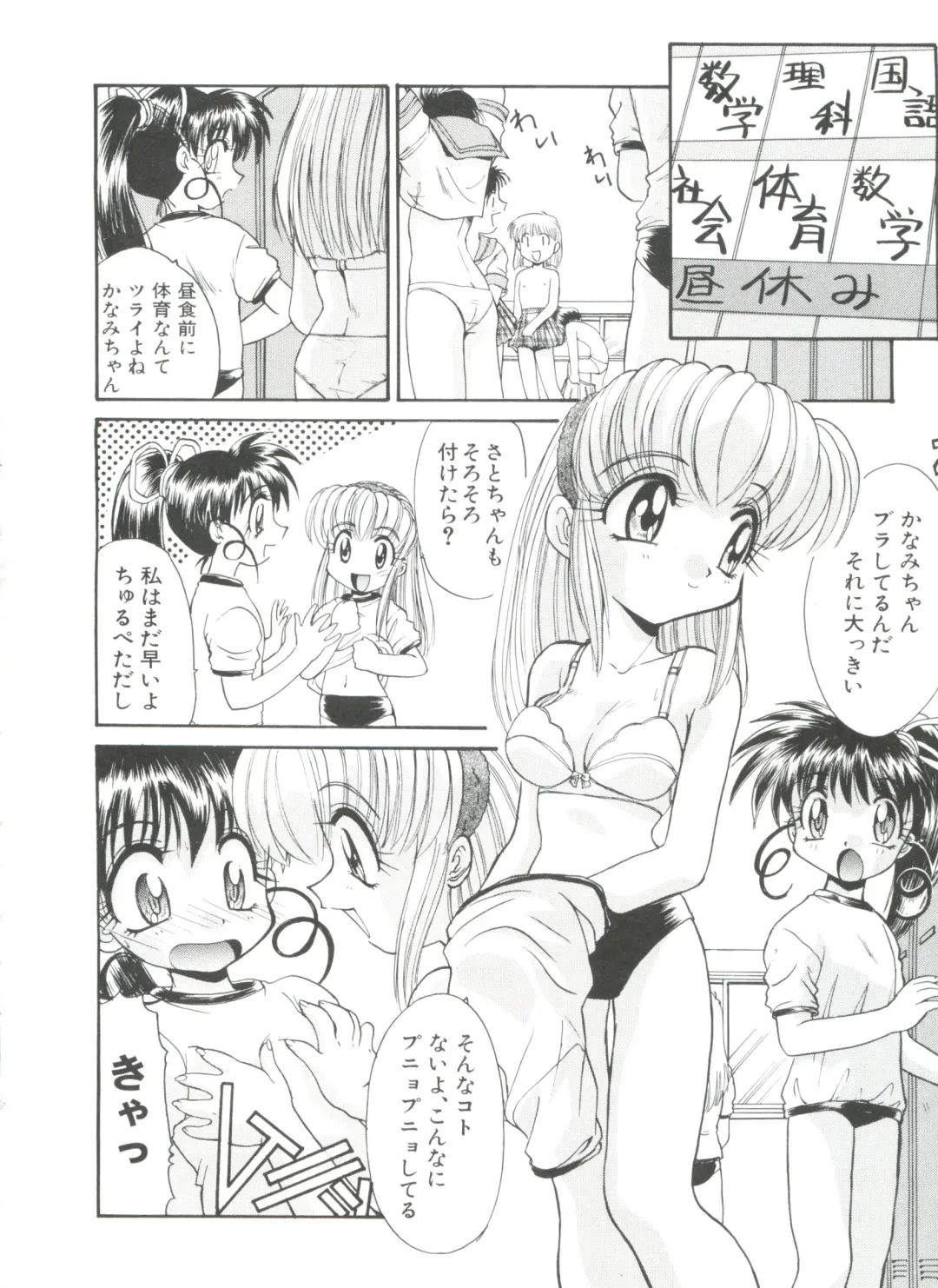 [Itaba Hiroshi] Ero Baka Nisshi Fhentai - Page 169