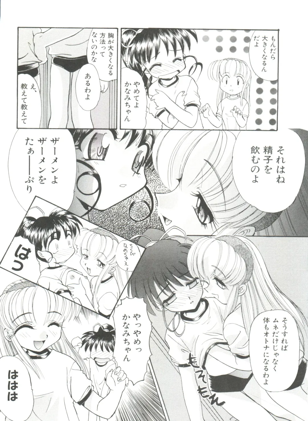 [Itaba Hiroshi] Ero Baka Nisshi Fhentai - Page 170