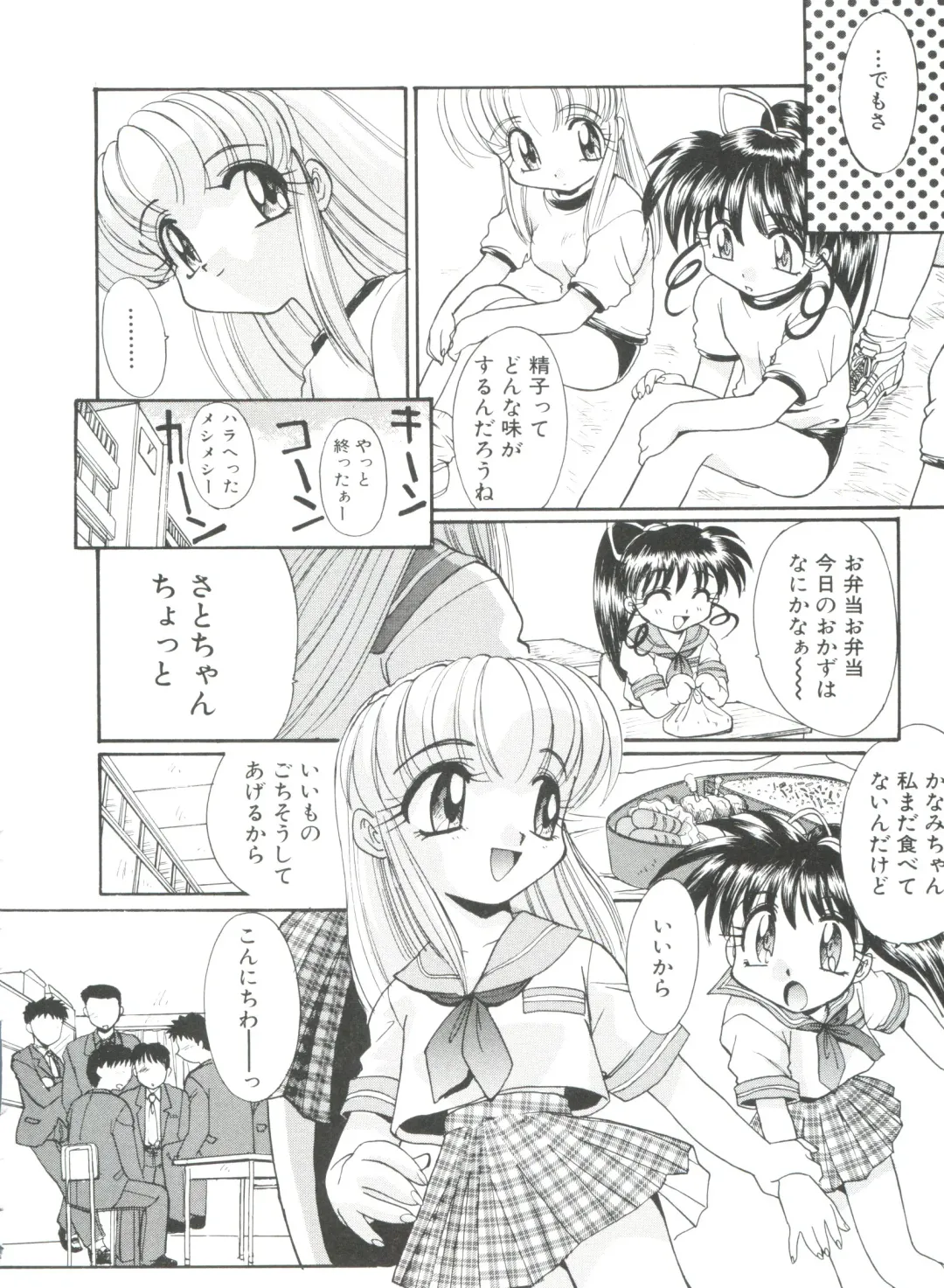 [Itaba Hiroshi] Ero Baka Nisshi Fhentai - Page 171