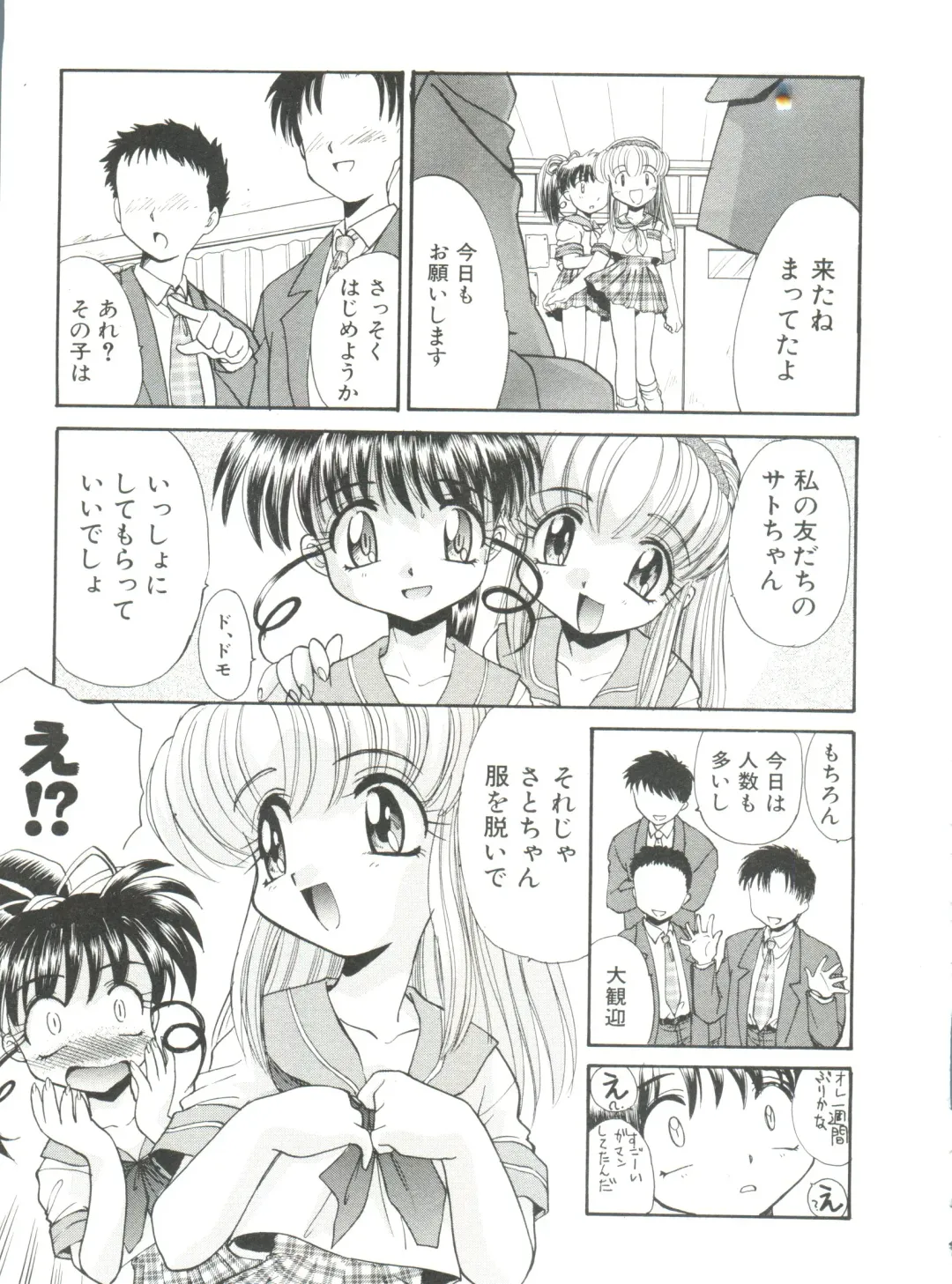 [Itaba Hiroshi] Ero Baka Nisshi Fhentai - Page 172