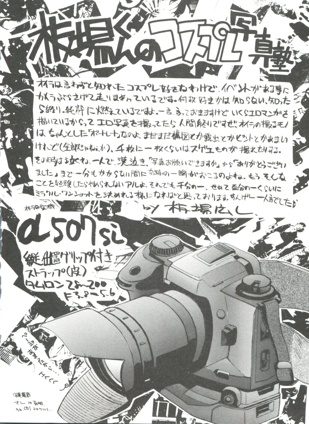 [Itaba Hiroshi] Ero Baka Nisshi Fhentai - Page 183