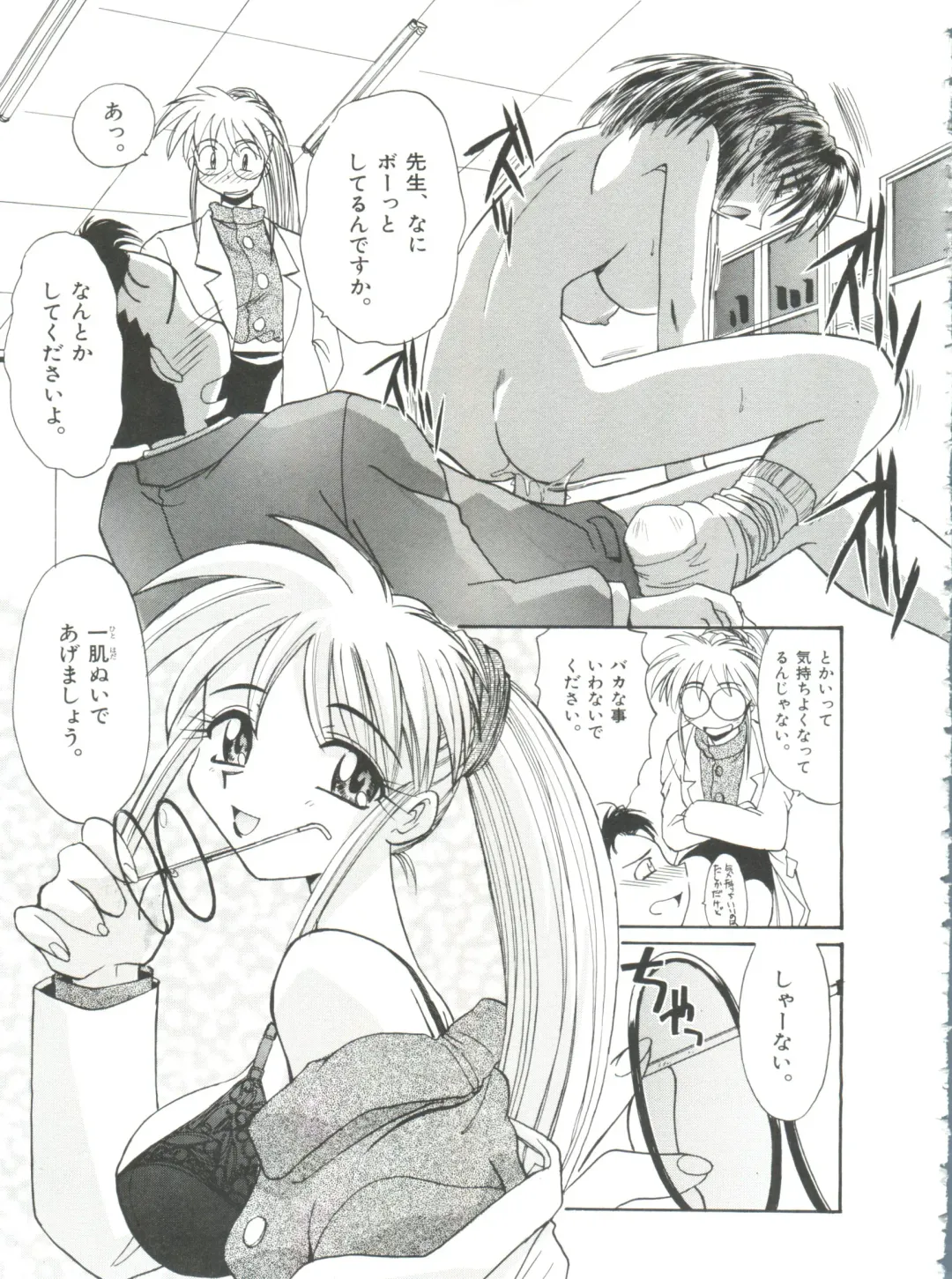 [Itaba Hiroshi] Ero Baka Nisshi Fhentai - Page 54