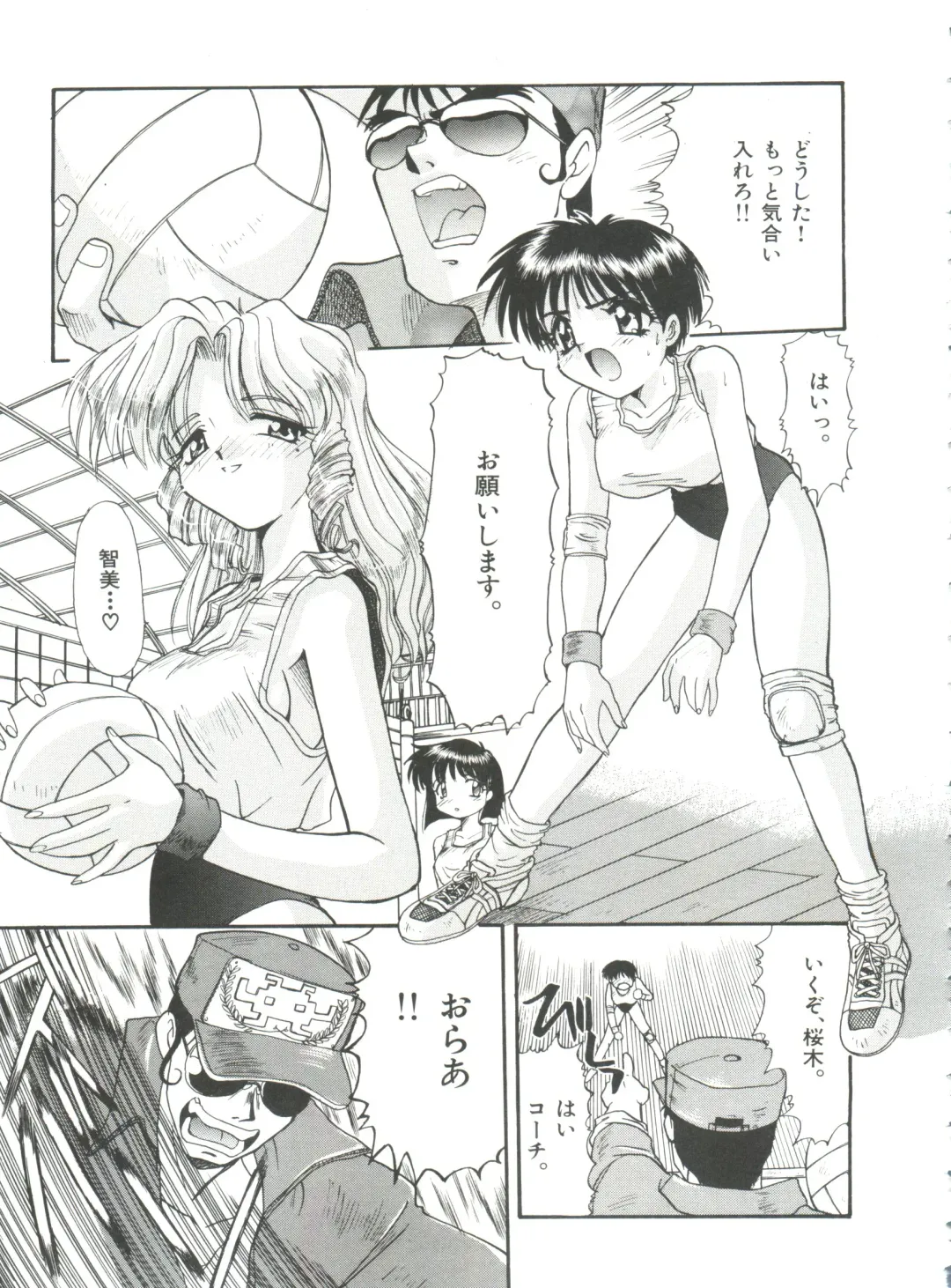 [Itaba Hiroshi] Ero Baka Nisshi Fhentai - Page 62