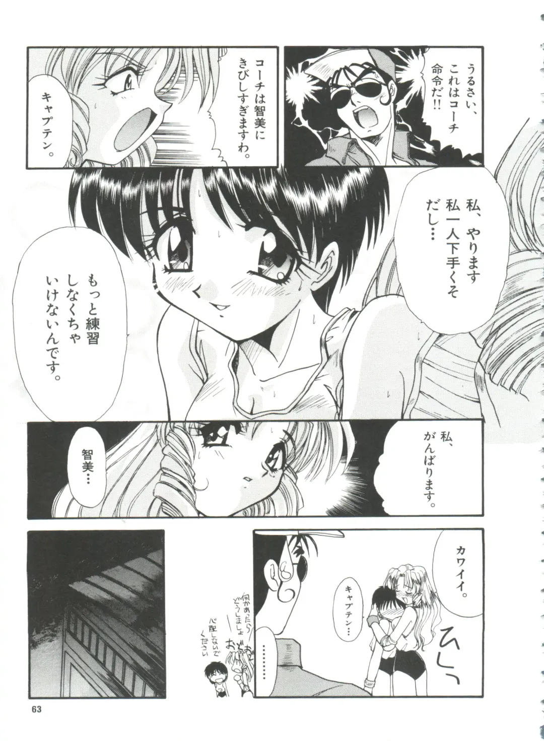 [Itaba Hiroshi] Ero Baka Nisshi Fhentai - Page 66