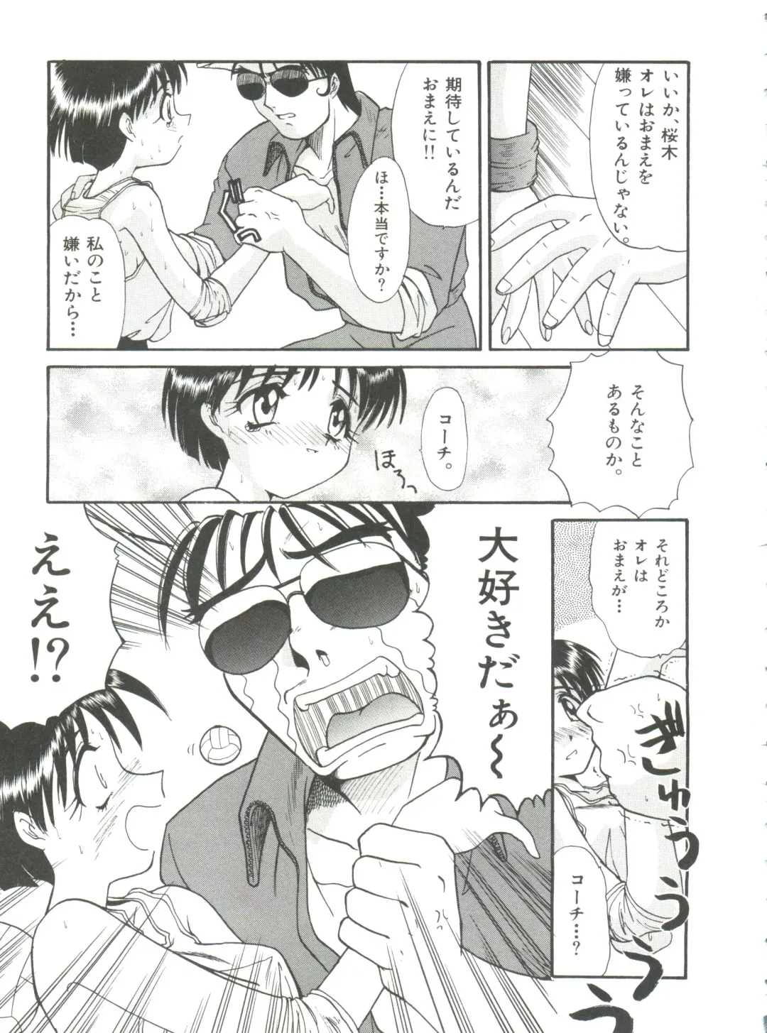 [Itaba Hiroshi] Ero Baka Nisshi Fhentai - Page 68