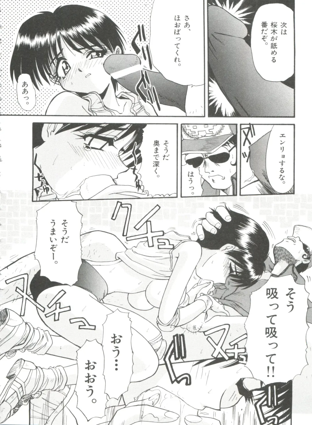 [Itaba Hiroshi] Ero Baka Nisshi Fhentai - Page 71