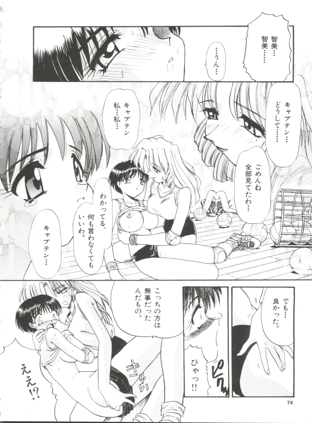 [Itaba Hiroshi] Ero Baka Nisshi Fhentai - Page 77