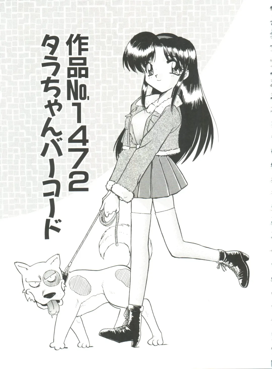 [Itaba Hiroshi] Ero Baka Nisshi Fhentai - Page 82