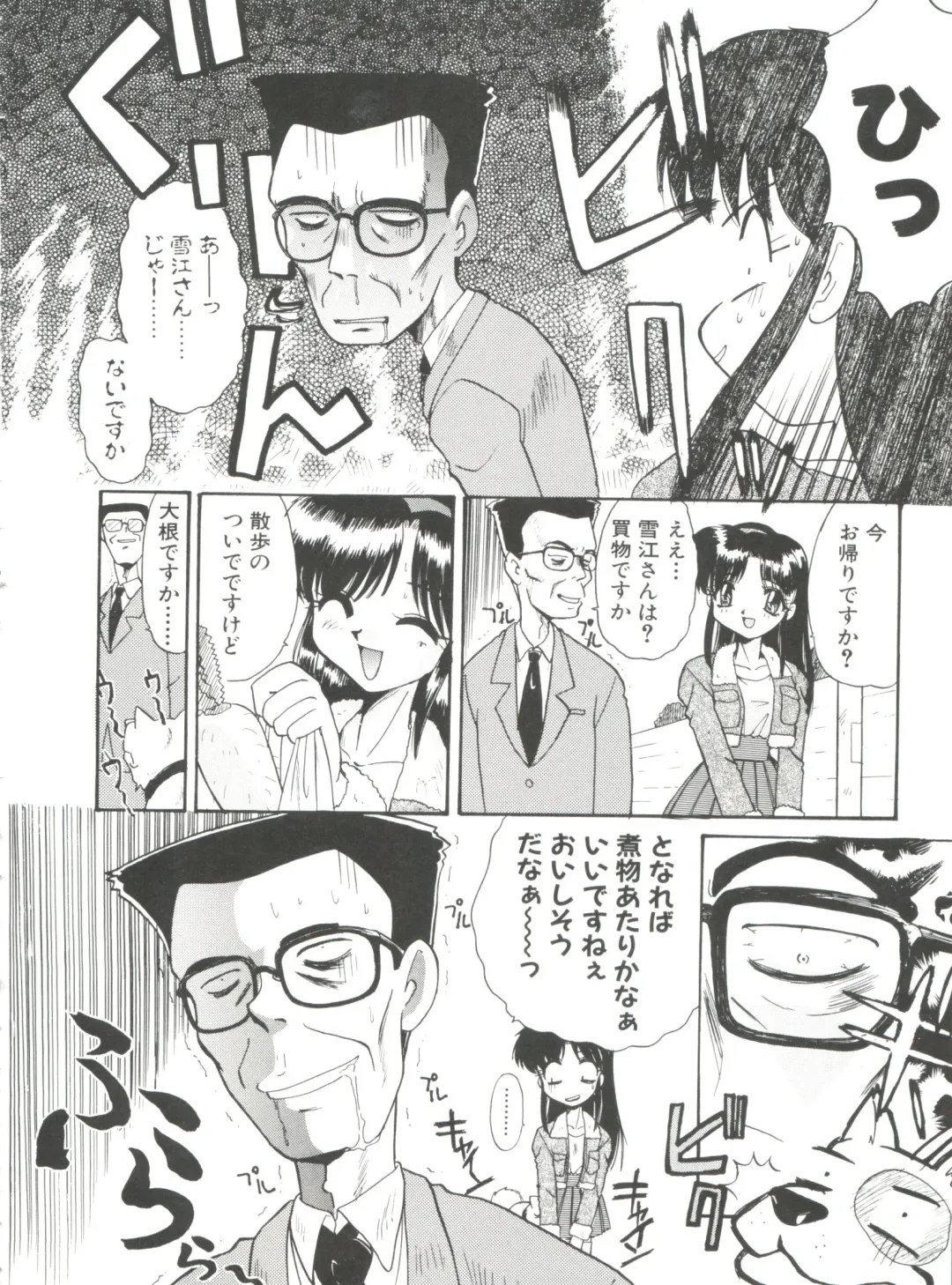 [Itaba Hiroshi] Ero Baka Nisshi Fhentai - Page 85