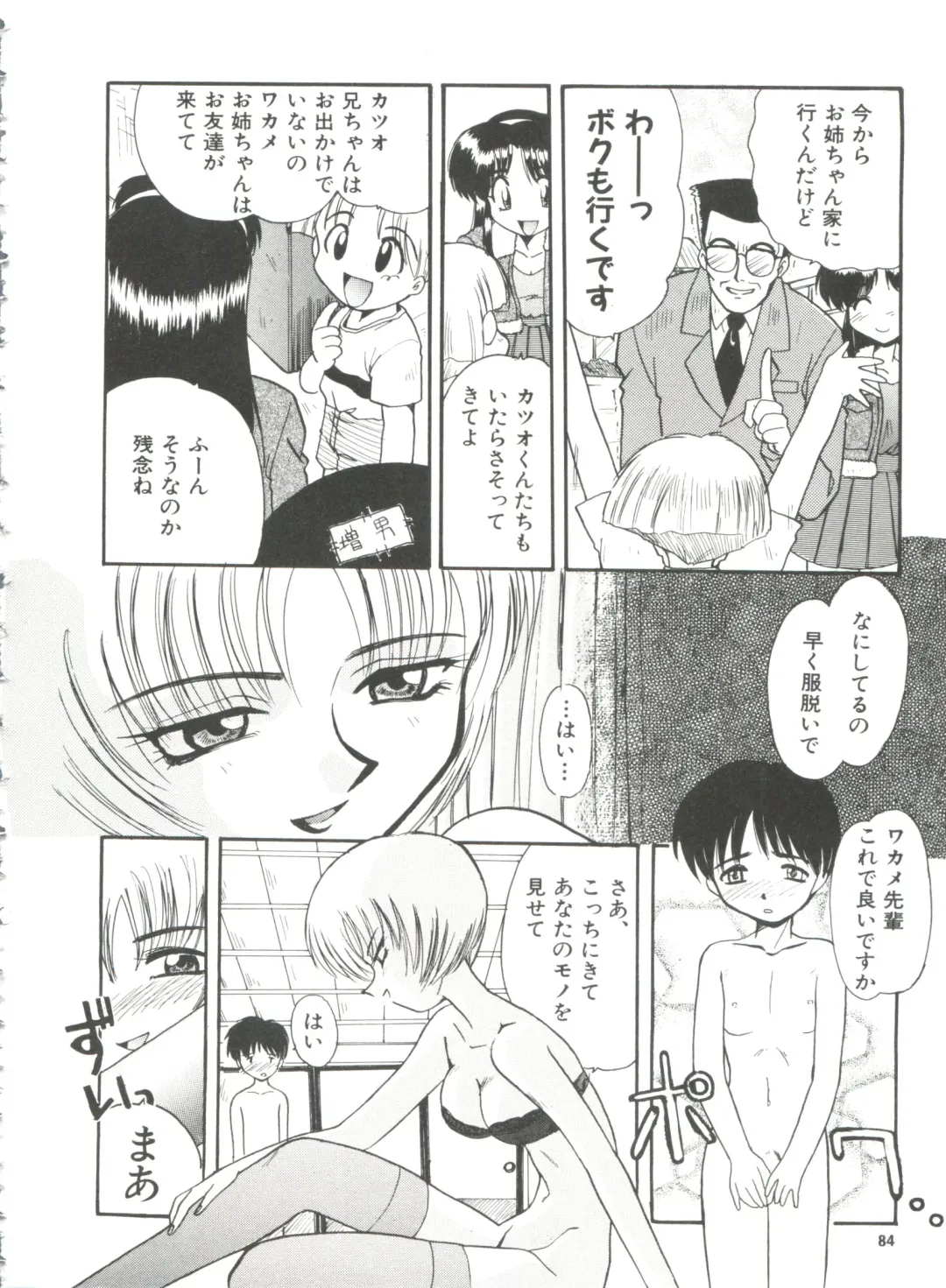 [Itaba Hiroshi] Ero Baka Nisshi Fhentai - Page 87