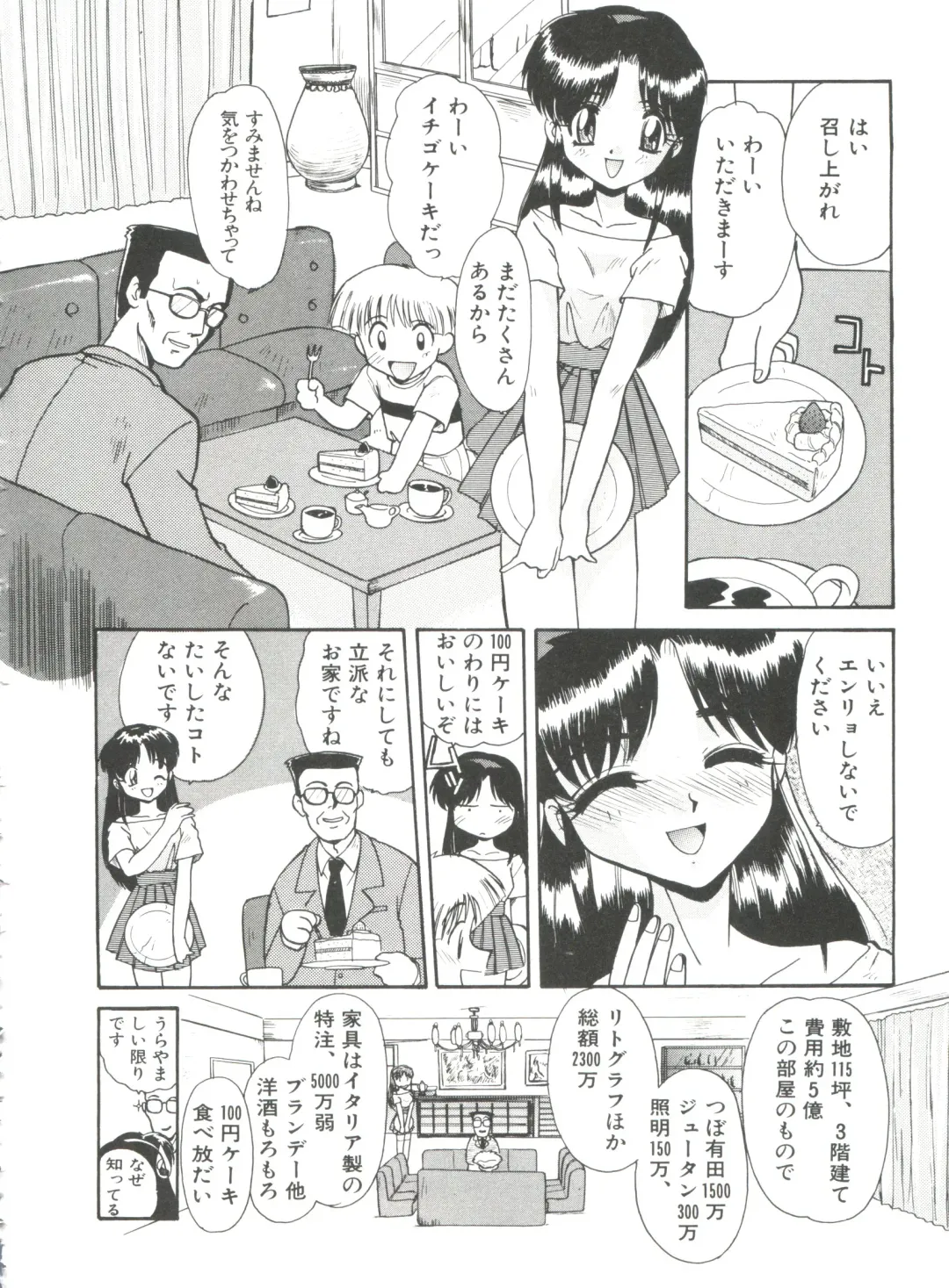 [Itaba Hiroshi] Ero Baka Nisshi Fhentai - Page 91