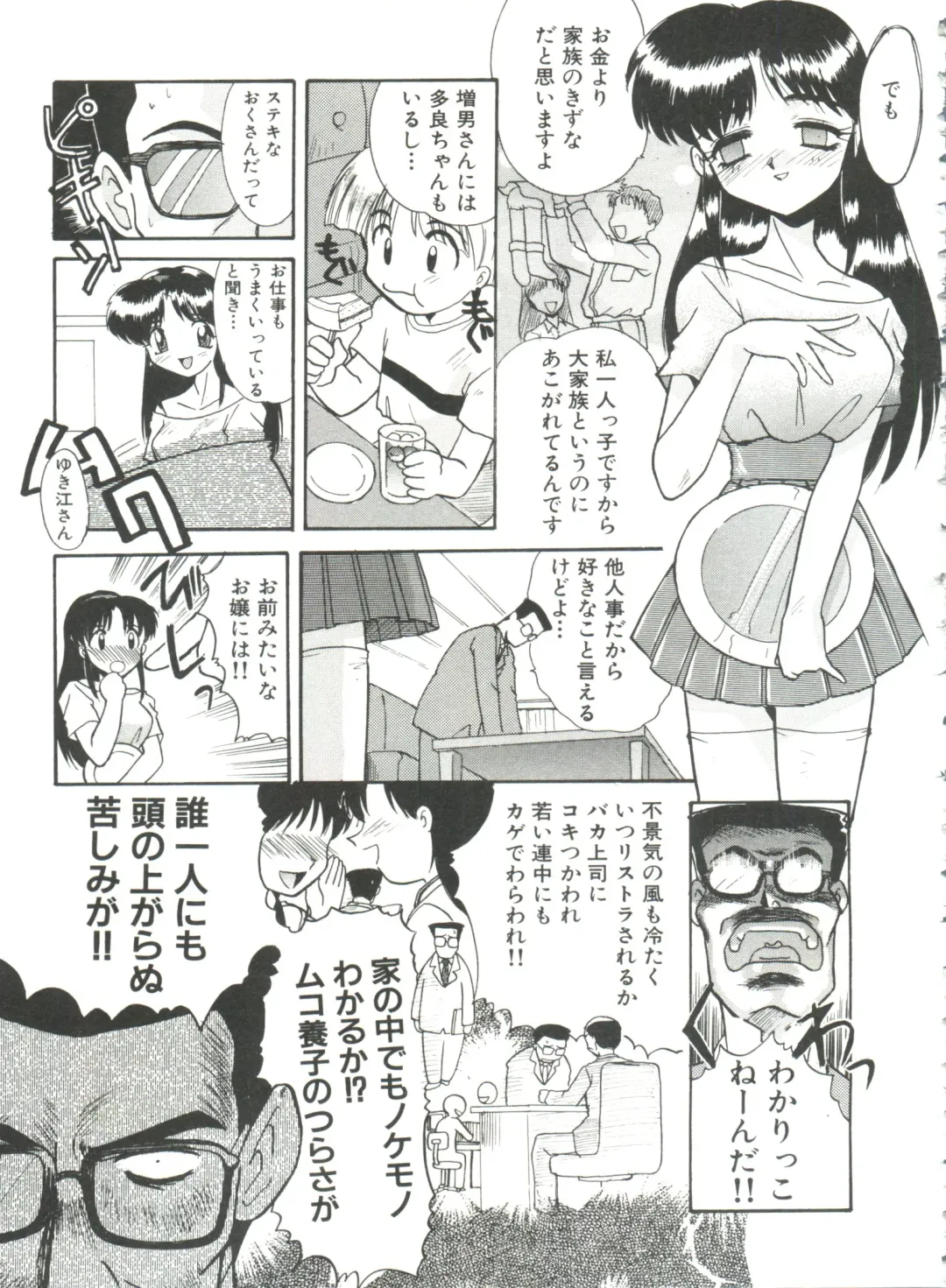 [Itaba Hiroshi] Ero Baka Nisshi Fhentai - Page 92