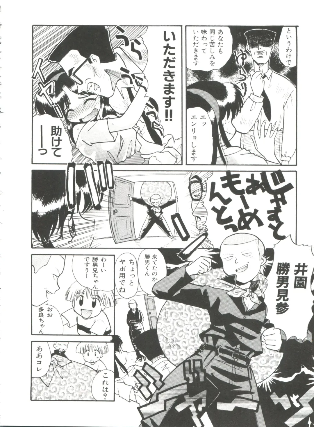 [Itaba Hiroshi] Ero Baka Nisshi Fhentai - Page 93