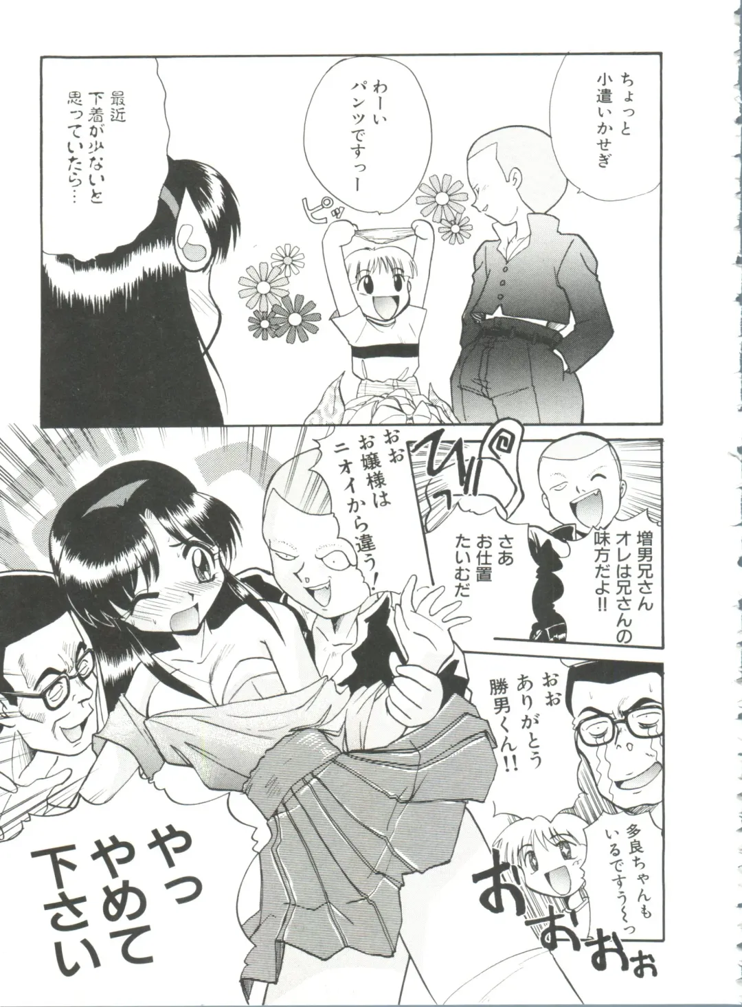 [Itaba Hiroshi] Ero Baka Nisshi Fhentai - Page 94