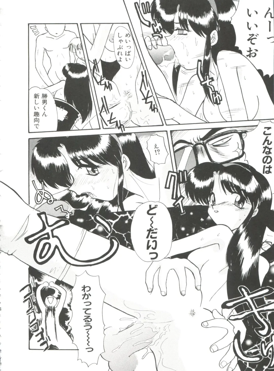 [Itaba Hiroshi] Ero Baka Nisshi Fhentai - Page 97