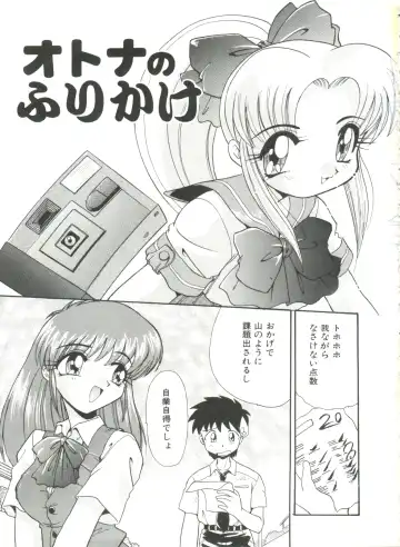 [Itaba Hiroshi] Ero Baka Nisshi Fhentai - Page 10