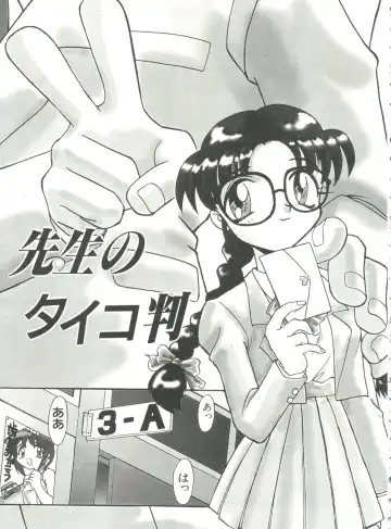 [Itaba Hiroshi] Ero Baka Nisshi Fhentai - Page 100