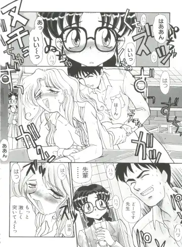 [Itaba Hiroshi] Ero Baka Nisshi Fhentai - Page 101