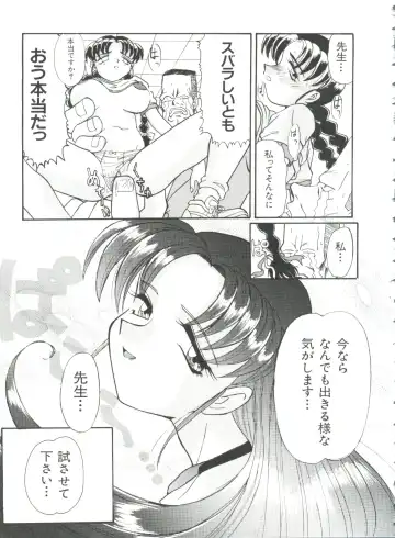 [Itaba Hiroshi] Ero Baka Nisshi Fhentai - Page 114