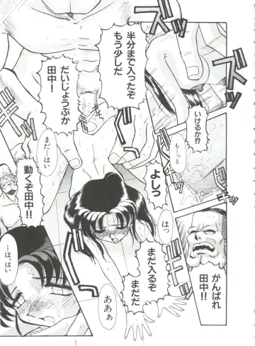 [Itaba Hiroshi] Ero Baka Nisshi Fhentai - Page 116