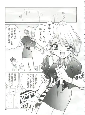 [Itaba Hiroshi] Ero Baka Nisshi Fhentai - Page 120