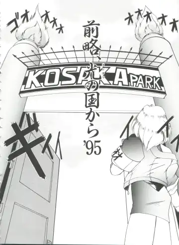 [Itaba Hiroshi] Ero Baka Nisshi Fhentai - Page 121